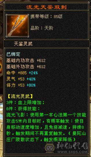 『晴天推荐』6神九尾 主冰抗1400 三杂抗 满6双6抗 满8雕 新雕5 19下限大完美 豪华外观 赤兔坐骑 稀有魂录