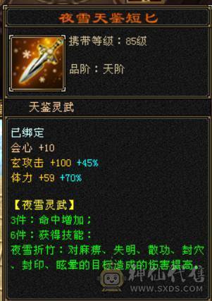 『晴天推荐』6神九尾 主冰抗1400 三杂抗 满6双6抗 满8雕 新雕5 19下限大完美 豪华外观 赤兔坐骑 稀有魂录