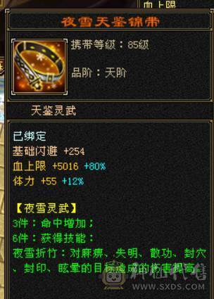『晴天推荐』6神九尾 主冰抗1400 三杂抗 满6双6抗 满8雕 新雕5 19下限大完美 豪华外观 赤兔坐骑 稀有魂录