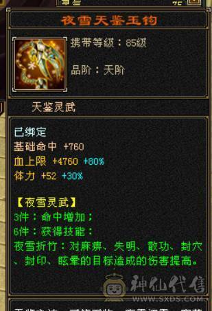 『晴天推荐』6神九尾 主冰抗1400 三杂抗 满6双6抗 满8雕 新雕5 19下限大完美 豪华外观 赤兔坐骑 稀有魂录