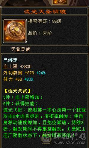 『晴天推荐』6神九尾 主冰抗1400 三杂抗 满6双6抗 满8雕 新雕5 19下限大完美 豪华外观 赤兔坐骑 稀有魂录