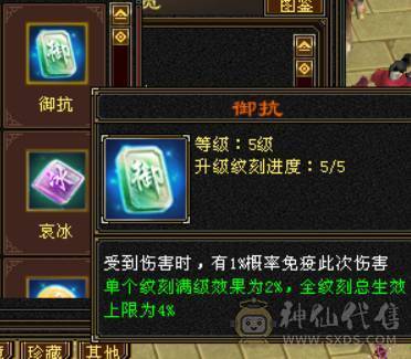 『晴天推荐』6神九尾 主冰抗1400 三杂抗 满6双6抗 满8雕 新雕5 19下限大完美 豪华外观 赤兔坐骑 稀有魂录