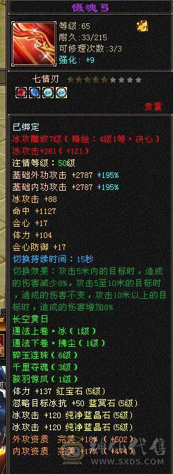 快乐推荐-昭华金乌3修暴力天山，真满5，满4雕纹，细节拉足，主打的就是暴力，转武当也很暴力！