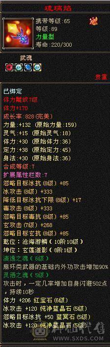 快乐推荐-昭华金乌3修暴力天山，真满5，满4雕纹，细节拉足，主打的就是暴力，转武当也很暴力！