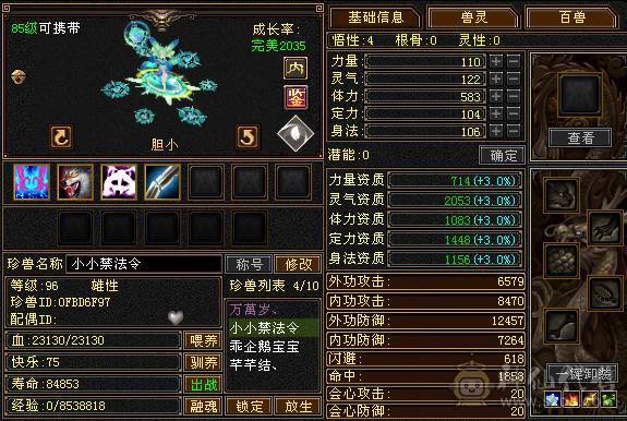 快乐推荐-昭华金乌3修暴力天山，真满5，满4雕纹，细节拉足，主打的就是暴力，转武当也很暴力！
