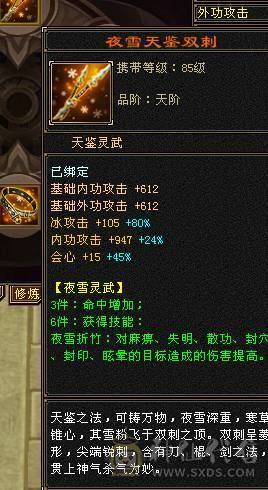 快乐推荐-昭华金乌3修暴力天山，真满5，满4雕纹，细节拉足，主打的就是暴力，转武当也很暴力！