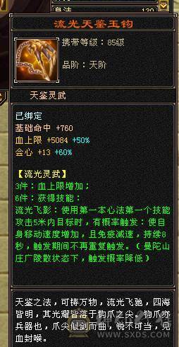 快乐推荐-昭华金乌3修暴力天山，真满5，满4雕纹，细节拉足，主打的就是暴力，转武当也很暴力！