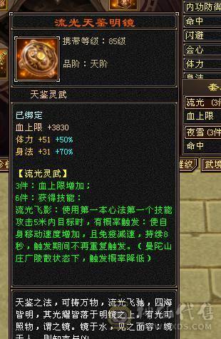 快乐推荐-昭华金乌3修暴力天山，真满5，满4雕纹，细节拉足，主打的就是暴力，转武当也很暴力！