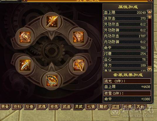 快乐推荐-昭华金乌3修暴力天山，真满5，满4雕纹，细节拉足，主打的就是暴力，转武当也很暴力！