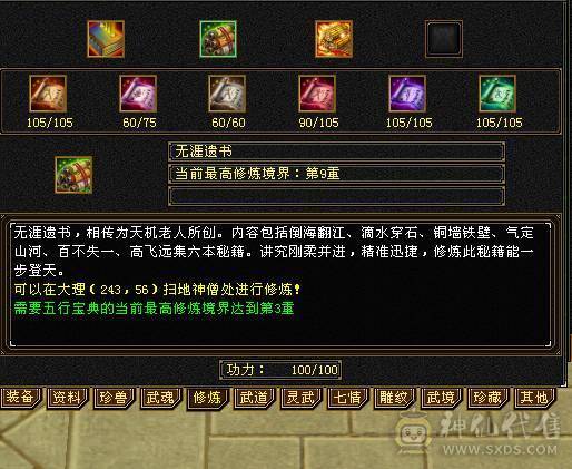 快乐推荐-昭华金乌3修暴力天山，真满5，满4雕纹，细节拉足，主打的就是暴力，转武当也很暴力！
