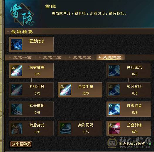 快乐推荐-昭华金乌3修暴力天山，真满5，满4雕纹，细节拉足，主打的就是暴力，转武当也很暴力！