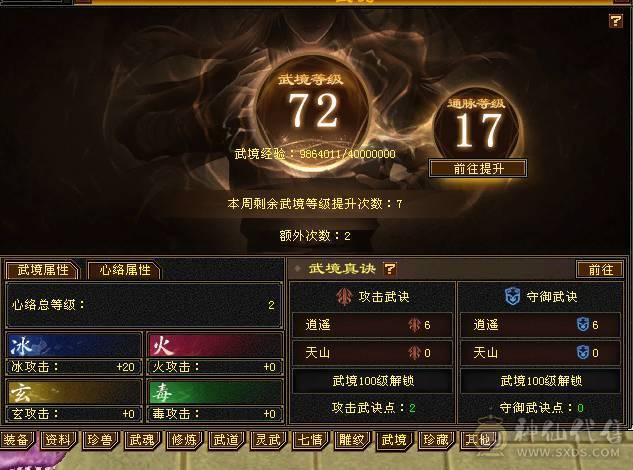 快乐推荐-昭华金乌3修暴力天山，真满5，满4雕纹，细节拉足，主打的就是暴力，转武当也很暴力！