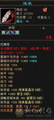 🍎余生  直播推荐🍎高内功裸属性极限5带6气武当 毕业装备 一个4都没有