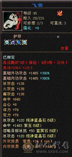 🍎余生  直播推荐🍎高内功裸属性极限5带6气武当 毕业装备 一个4都没有