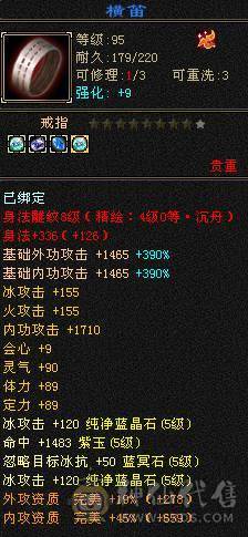 🍎余生  直播推荐🍎高内功裸属性极限5带6气武当 毕业装备 一个4都没有