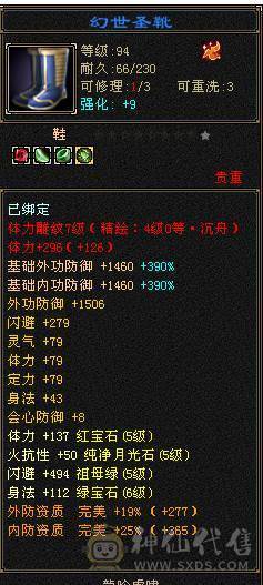 🍎余生  直播推荐🍎高内功裸属性极限5带6气武当 毕业装备 一个4都没有
