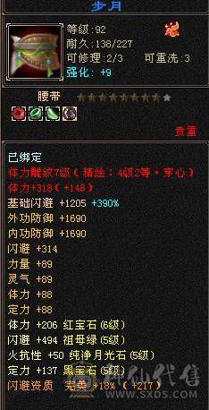 🍎余生  直播推荐🍎高内功裸属性极限5带6气武当 毕业装备 一个4都没有