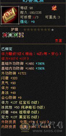 🍎余生  直播推荐🍎高内功裸属性极限5带6气武当 毕业装备 一个4都没有