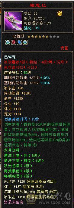 🍎余生  直播推荐🍎高内功裸属性极限5带6气武当 毕业装备 一个4都没有