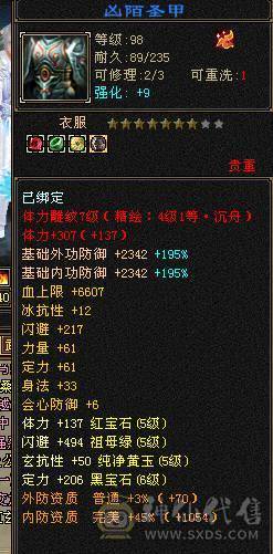 🍎余生  直播推荐🍎高内功裸属性极限5带6气武当 毕业装备 一个4都没有