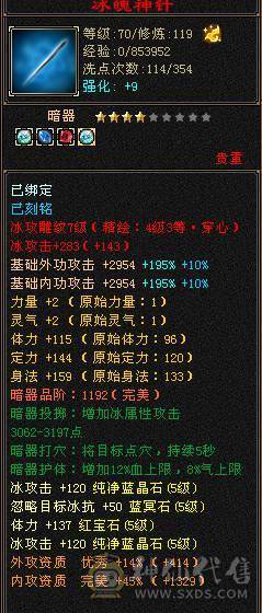 🍎余生  直播推荐🍎高内功裸属性极限5带6气武当 毕业装备 一个4都没有