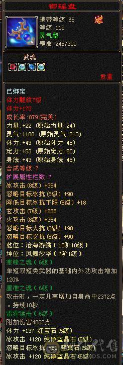 🍎余生  直播推荐🍎高内功裸属性极限5带6气武当 毕业装备 一个4都没有