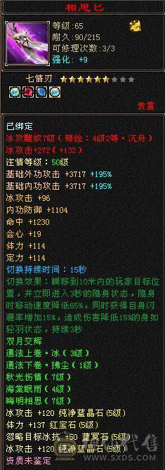 🍎余生  直播推荐🍎高内功裸属性极限5带6气武当 毕业装备 一个4都没有