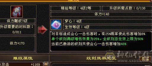 🍎余生  直播推荐🍎高内功裸属性极限5带6气武当 毕业装备 一个4都没有