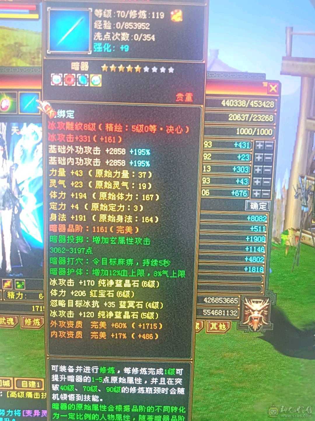 石头扎实，6400主属，面板裸状态，时装背饰幻视多，限定坐骑