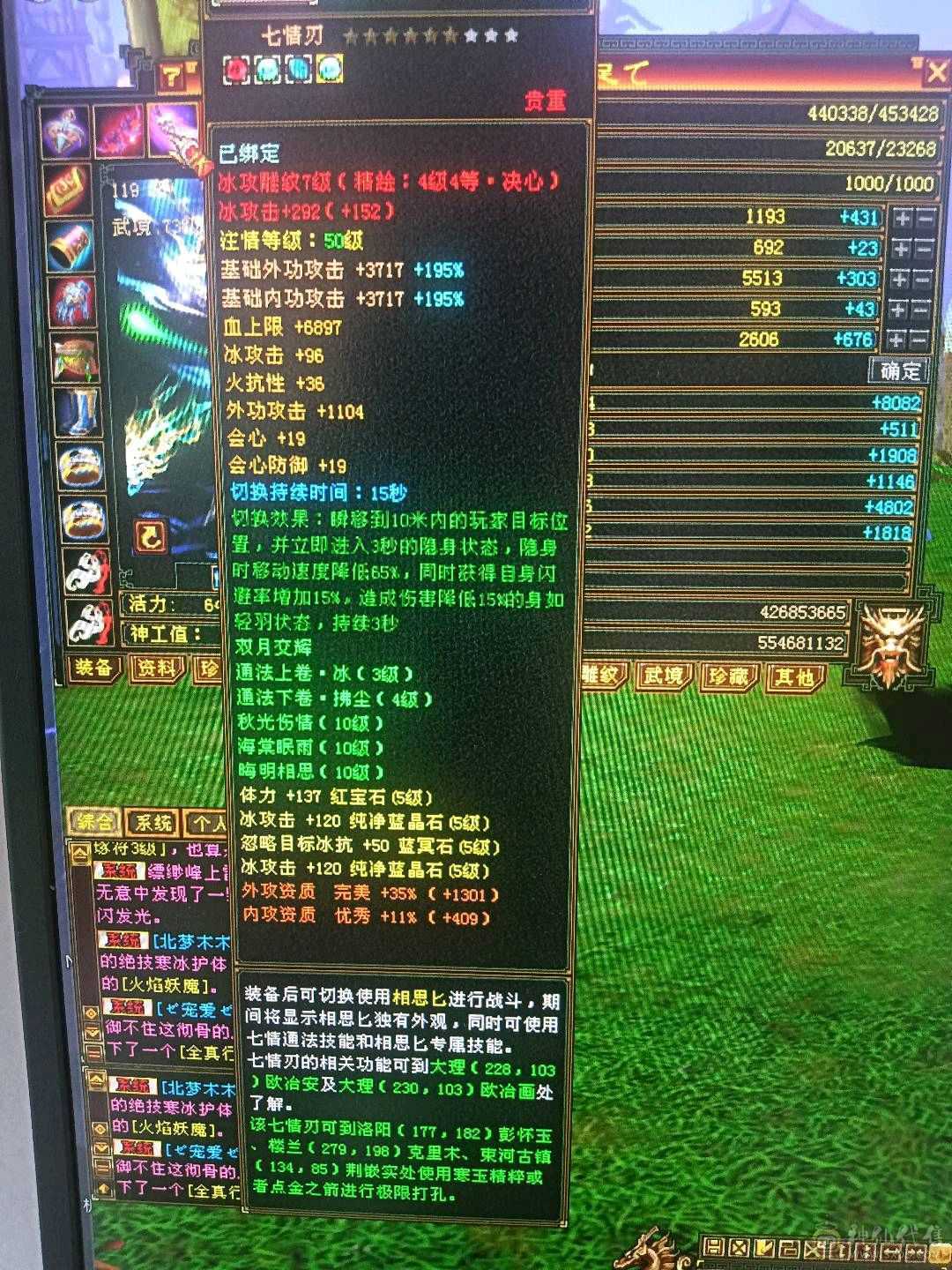 石头扎实，6400主属，面板裸状态，时装背饰幻视多，限定坐骑