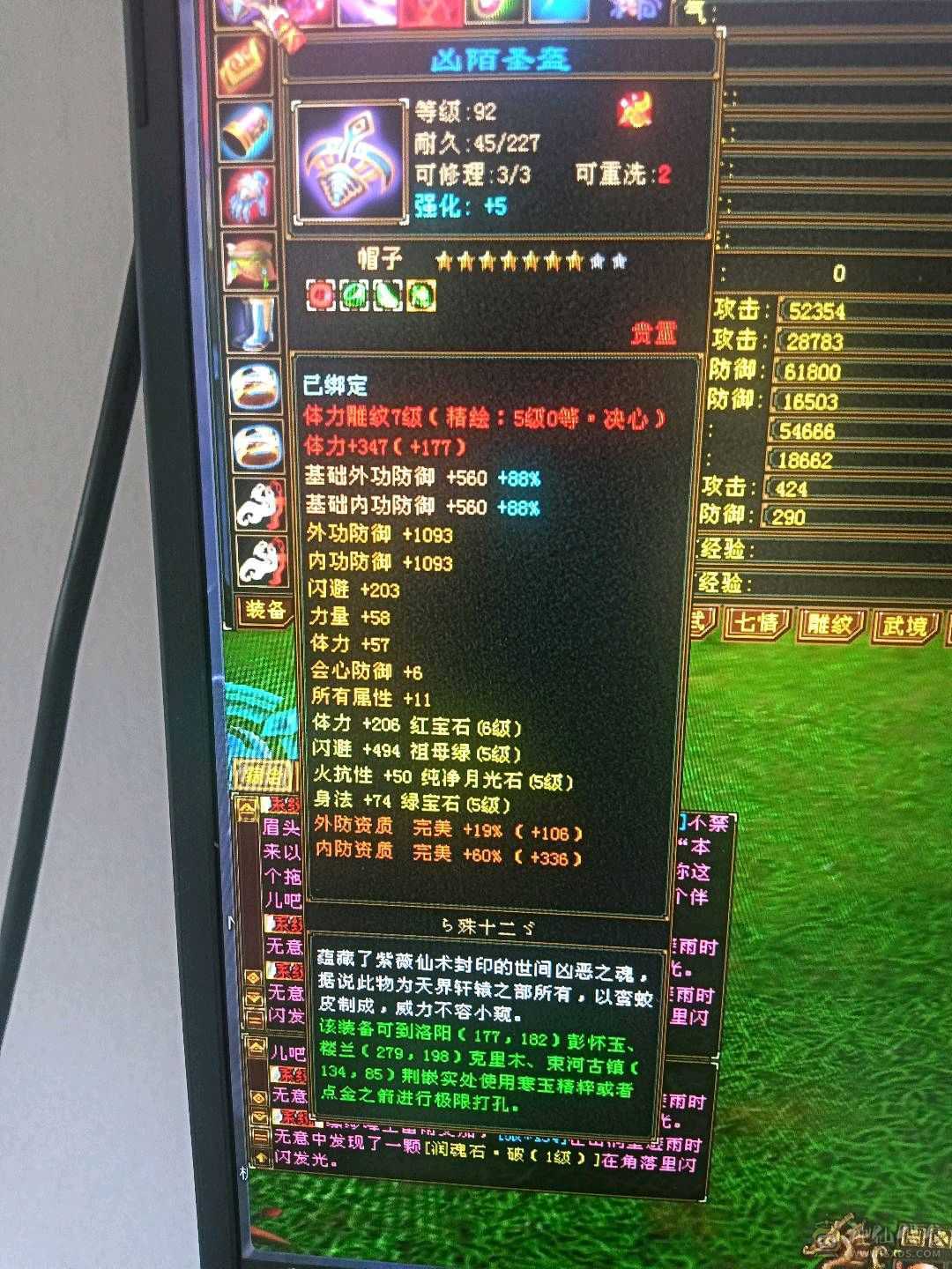 石头扎实，6400主属，面板裸状态，时装背饰幻视多，限定坐骑