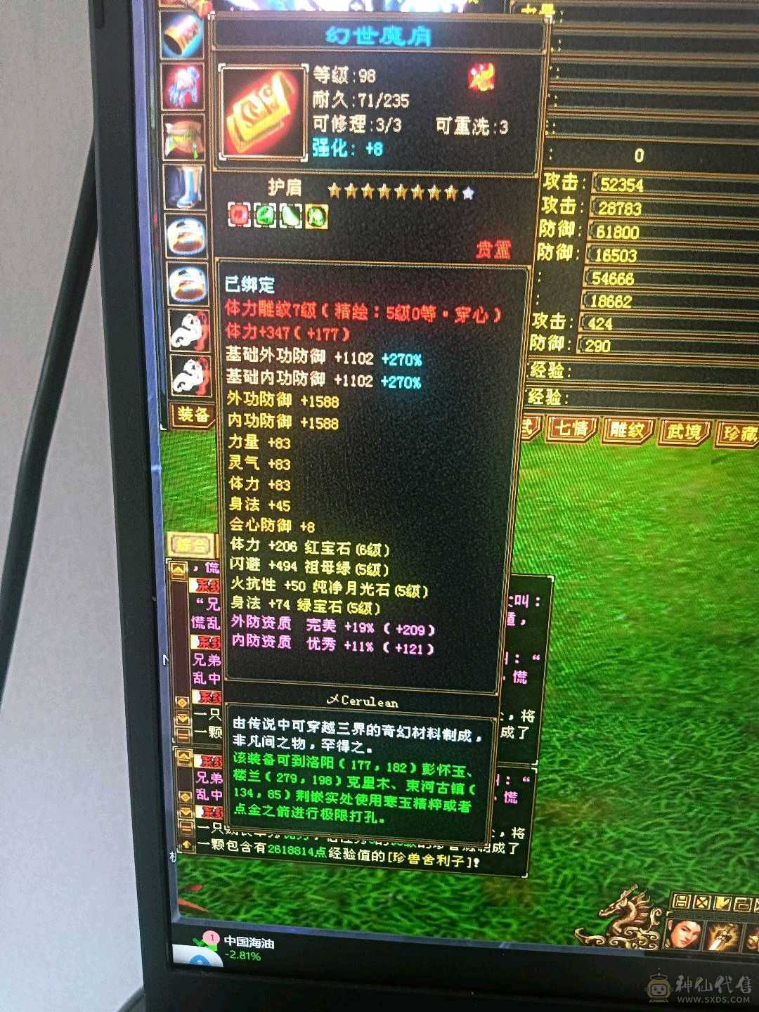 石头扎实，6400主属，面板裸状态，时装背饰幻视多，限定坐骑