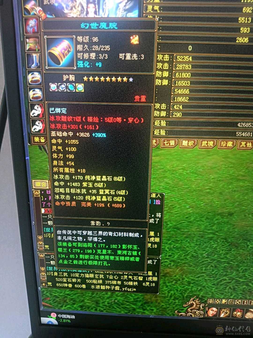石头扎实，6400主属，面板裸状态，时装背饰幻视多，限定坐骑