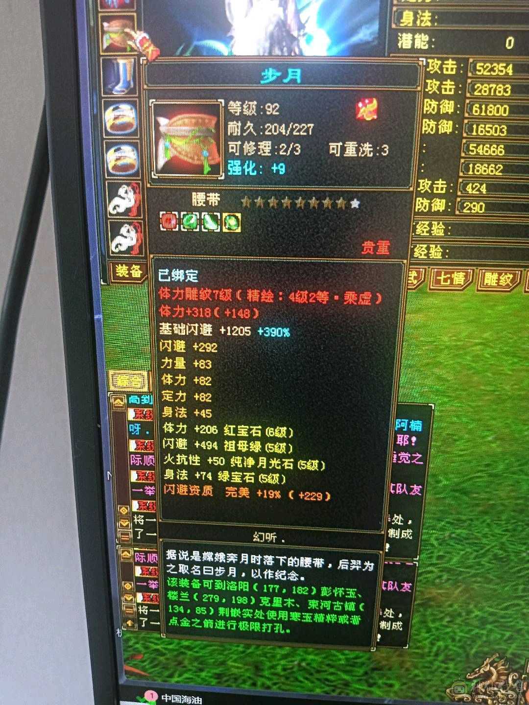 石头扎实，6400主属，面板裸状态，时装背饰幻视多，限定坐骑