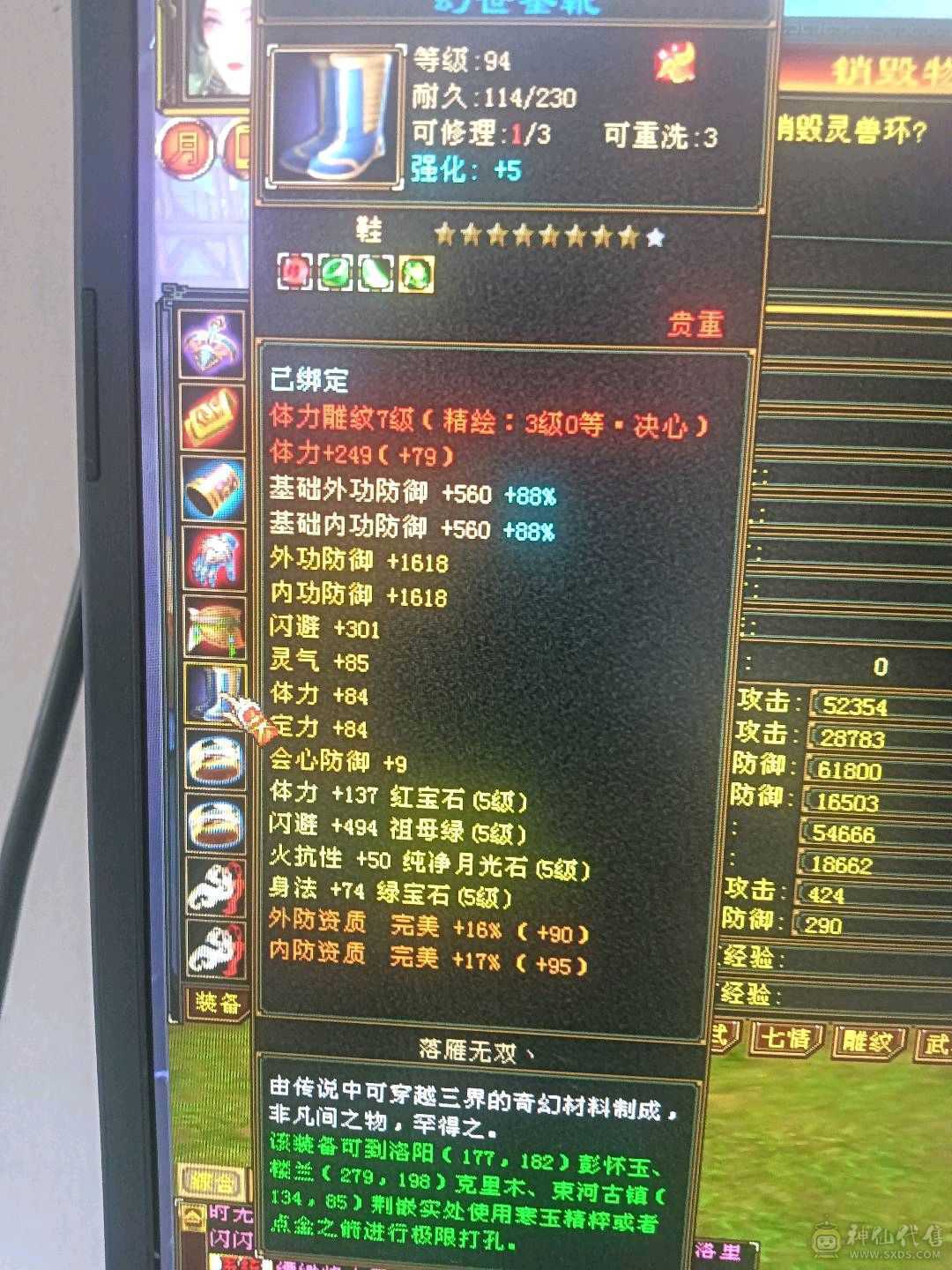 石头扎实，6400主属，面板裸状态，时装背饰幻视多，限定坐骑