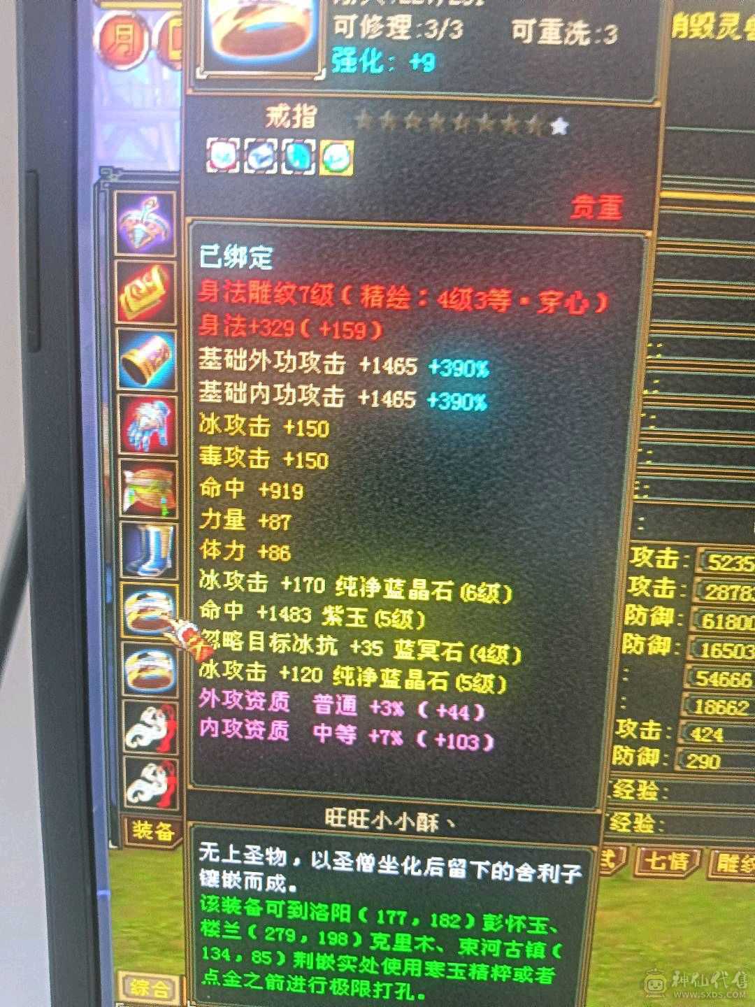 石头扎实，6400主属，面板裸状态，时装背饰幻视多，限定坐骑