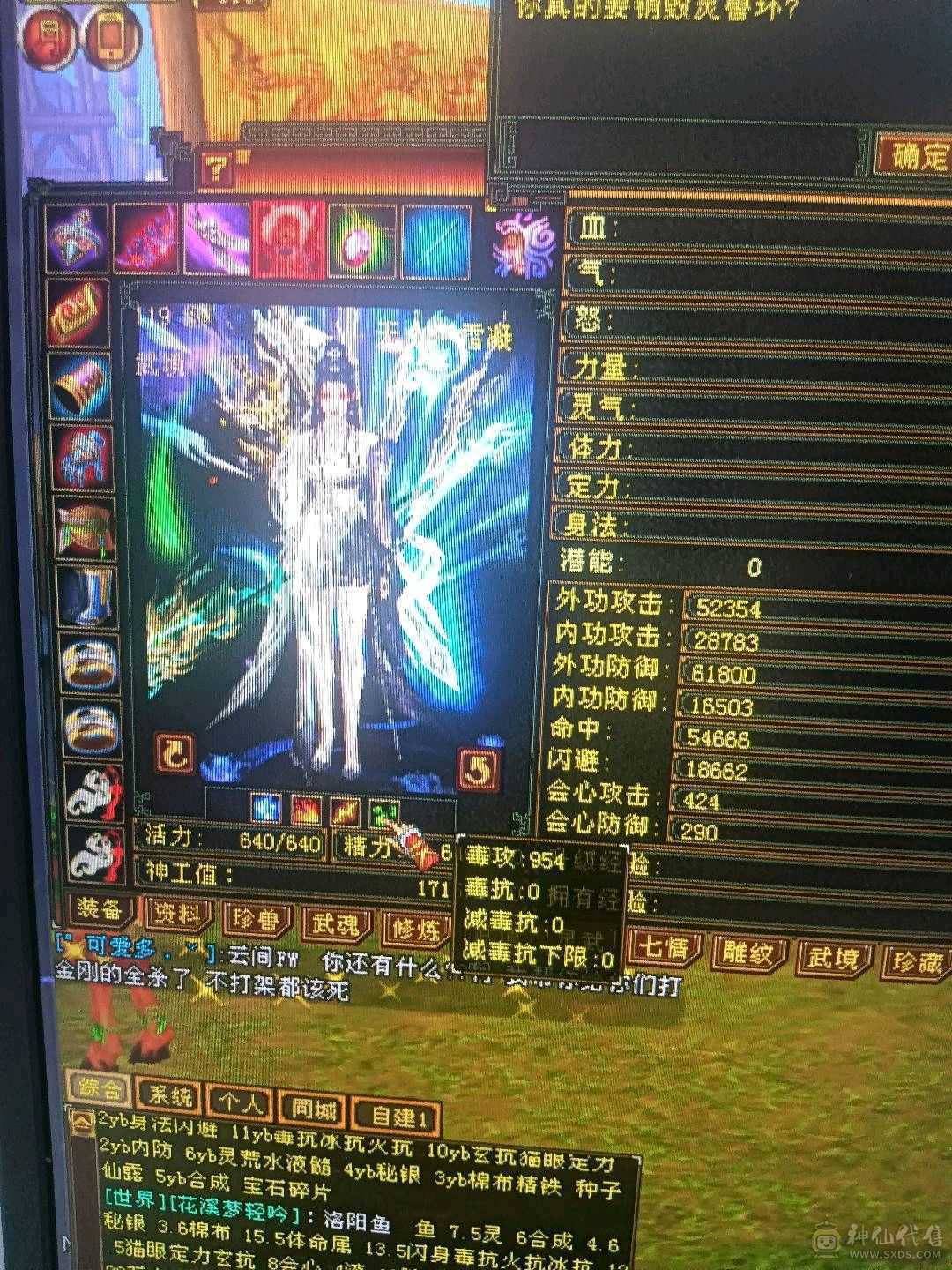 石头扎实，6400主属，面板裸状态，时装背饰幻视多，限定坐骑