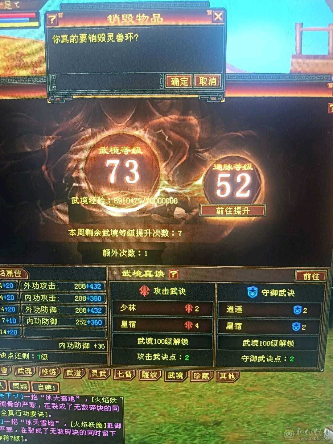 石头扎实，6400主属，面板裸状态，时装背饰幻视多，限定坐骑