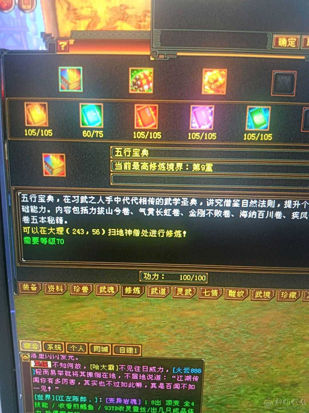 石头扎实，6400主属，面板裸状态，时装背饰幻视多，限定坐骑