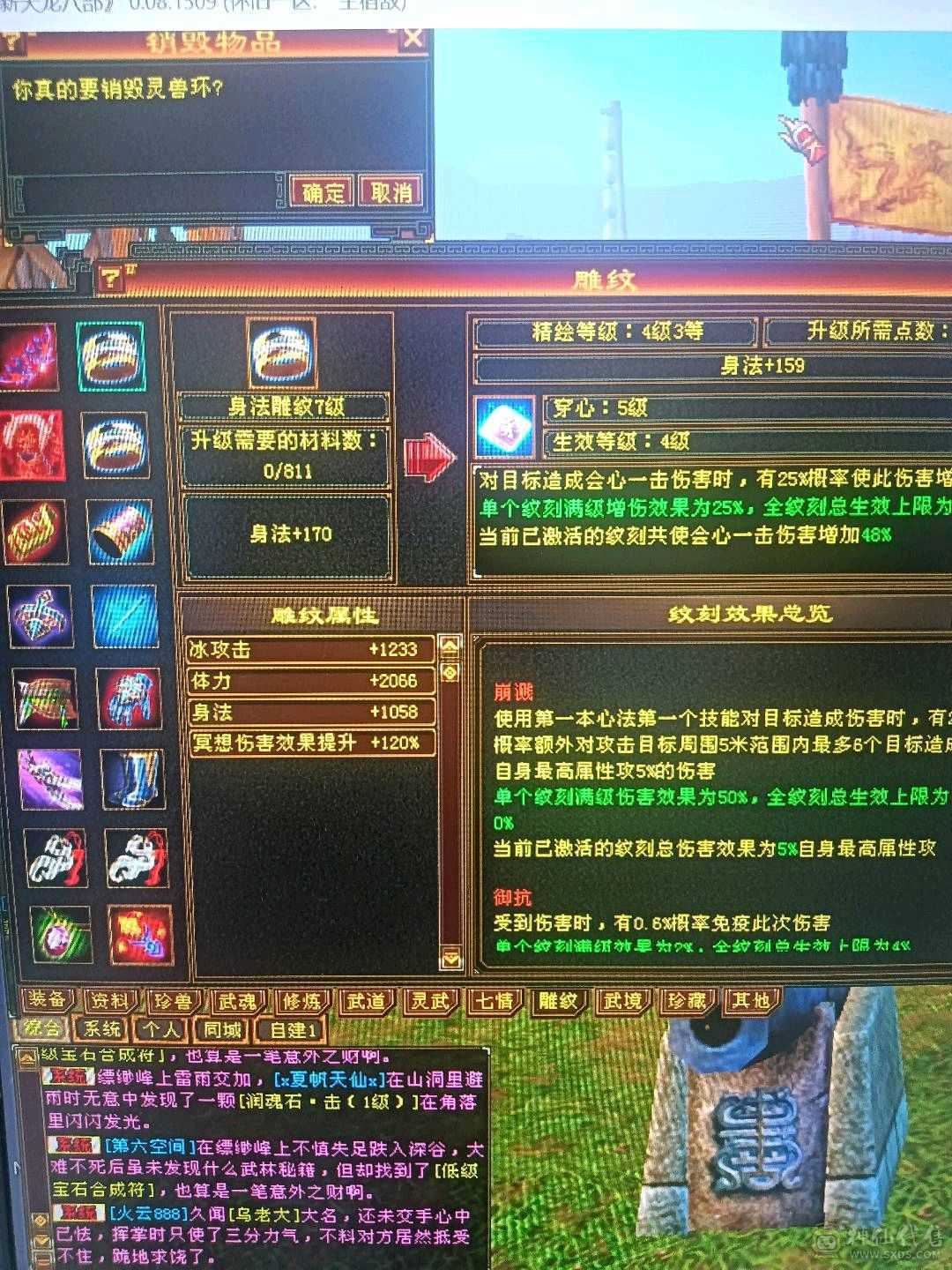 石头扎实，6400主属，面板裸状态，时装背饰幻视多，限定坐骑