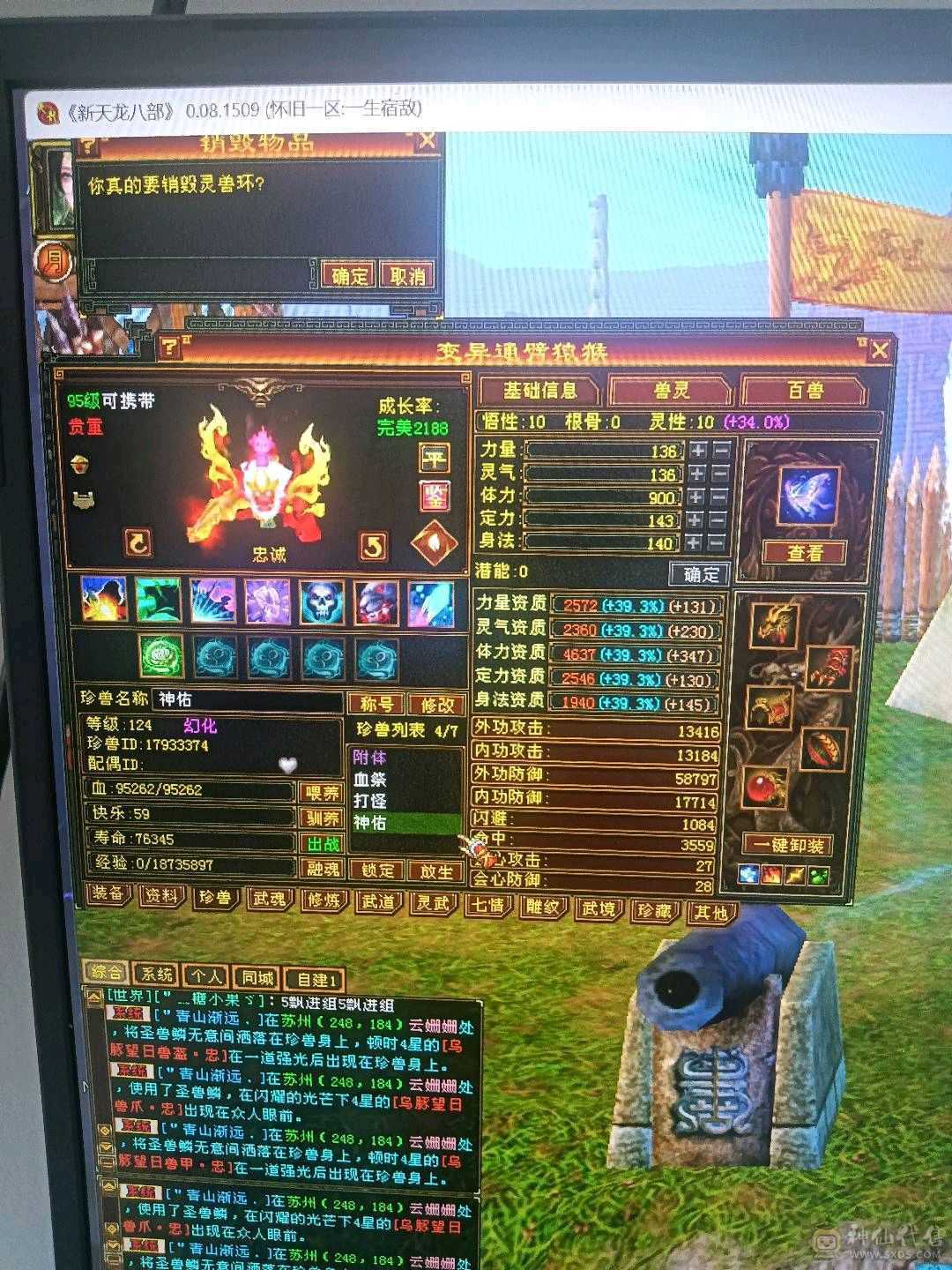 石头扎实，6400主属，面板裸状态，时装背饰幻视多，限定坐骑