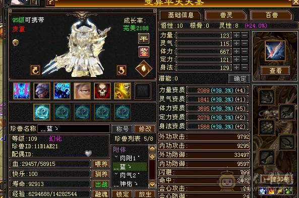 三修极限6逍遥
