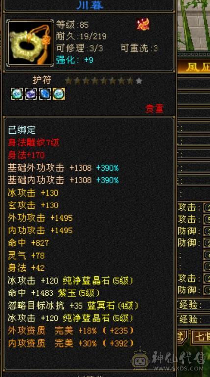 低价出卡级气武当