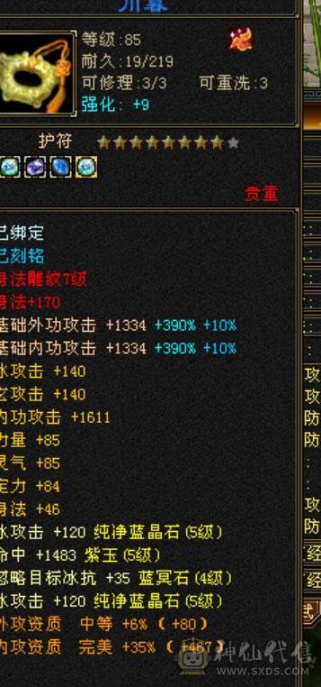 低价出卡级气武当