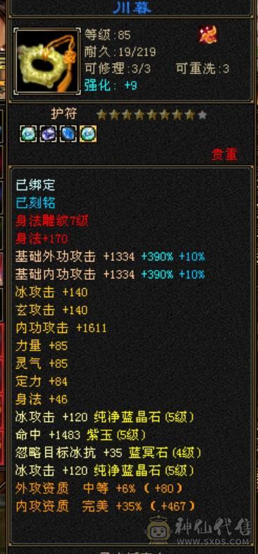 低价出卡级气武当