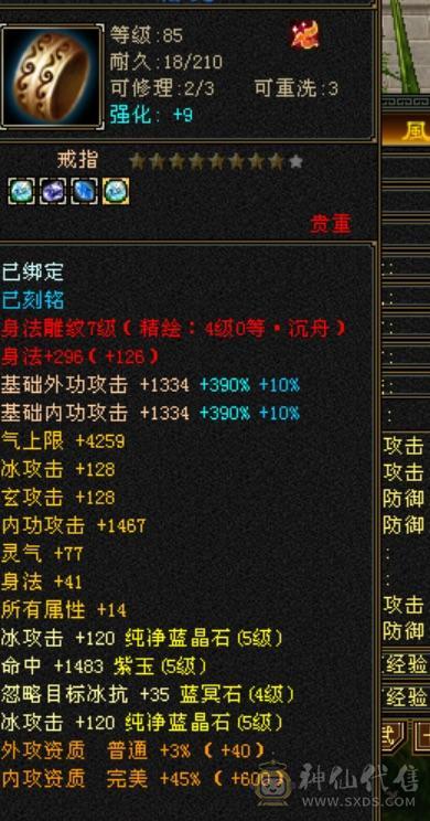 低价出卡级气武当
