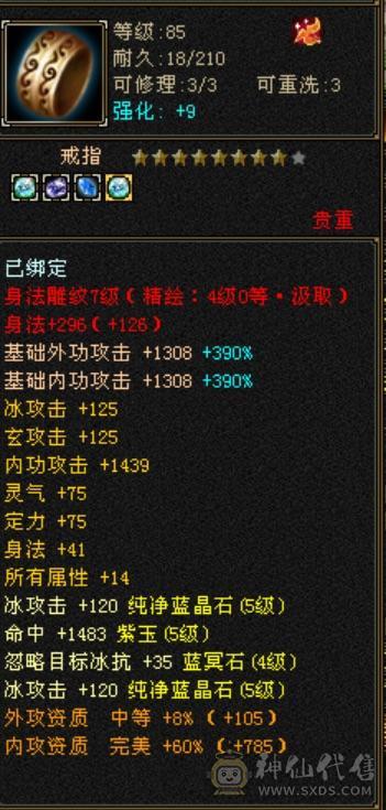 低价出卡级气武当
