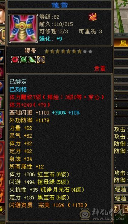 低价出卡级气武当