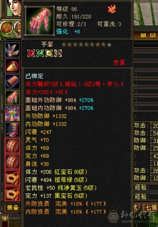 低价出卡级气武当
