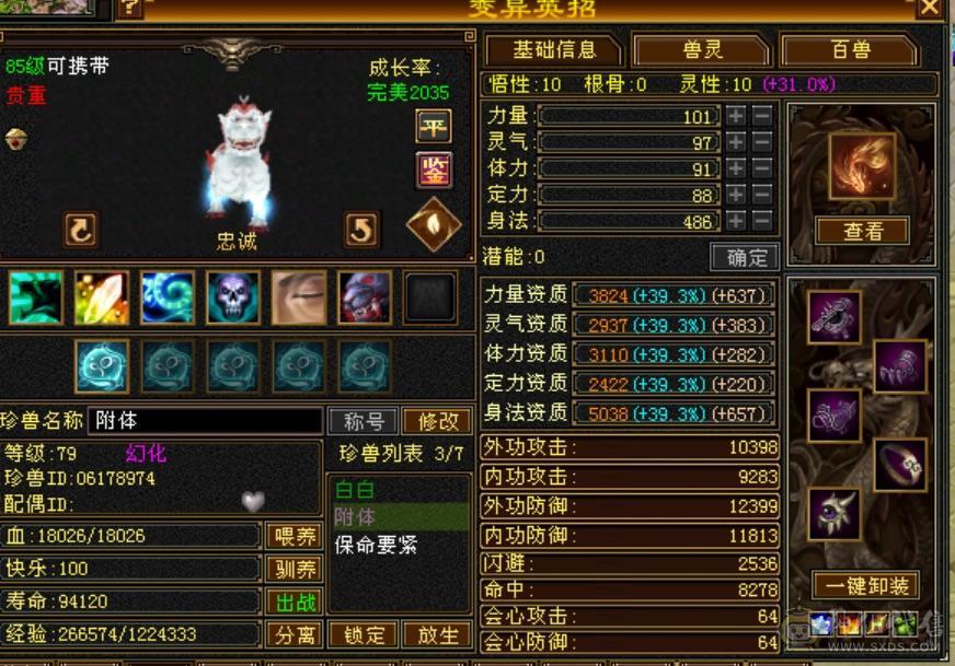 低价出卡级气武当